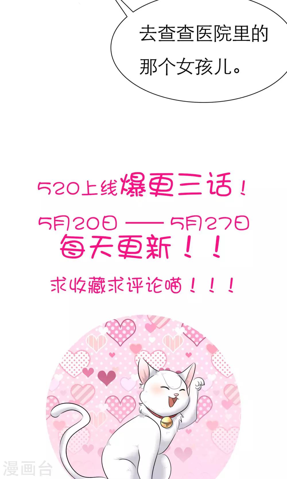 第3话 招财猫-第4话