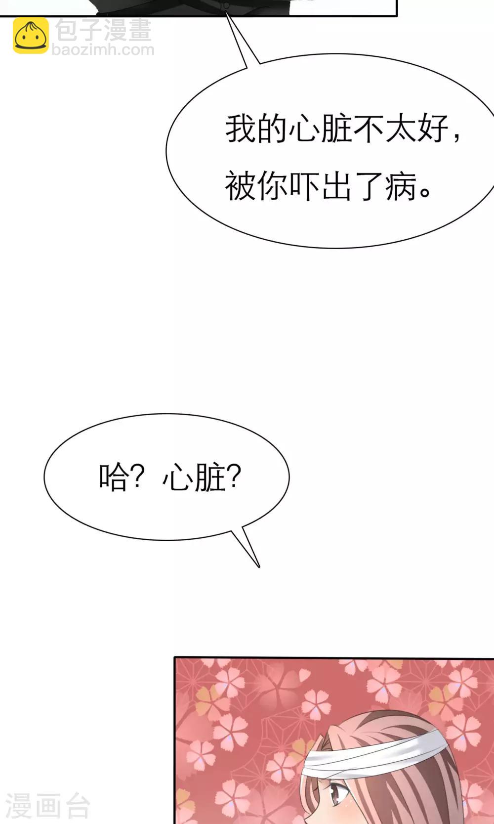 第3话 招财猫-第4话