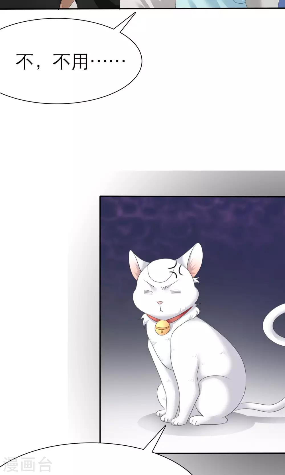 第3话 招财猫-第4话