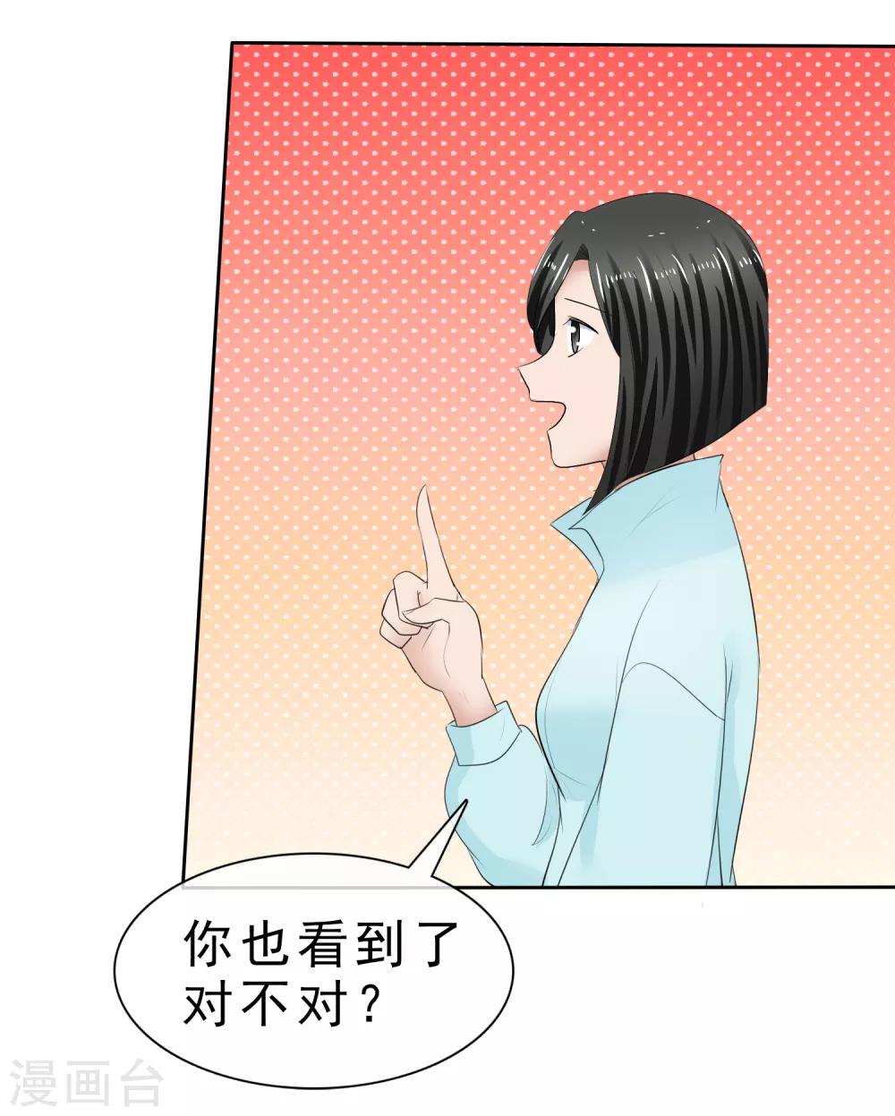 第31话 傲娇猫咪-第32话