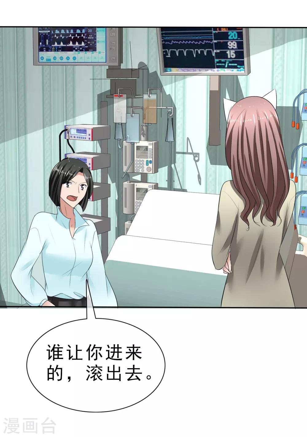 第31话 傲娇猫咪-第32话