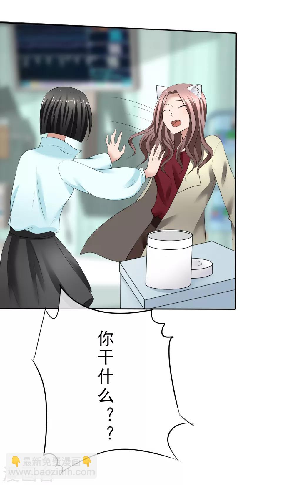 第31话 傲娇猫咪-第32话