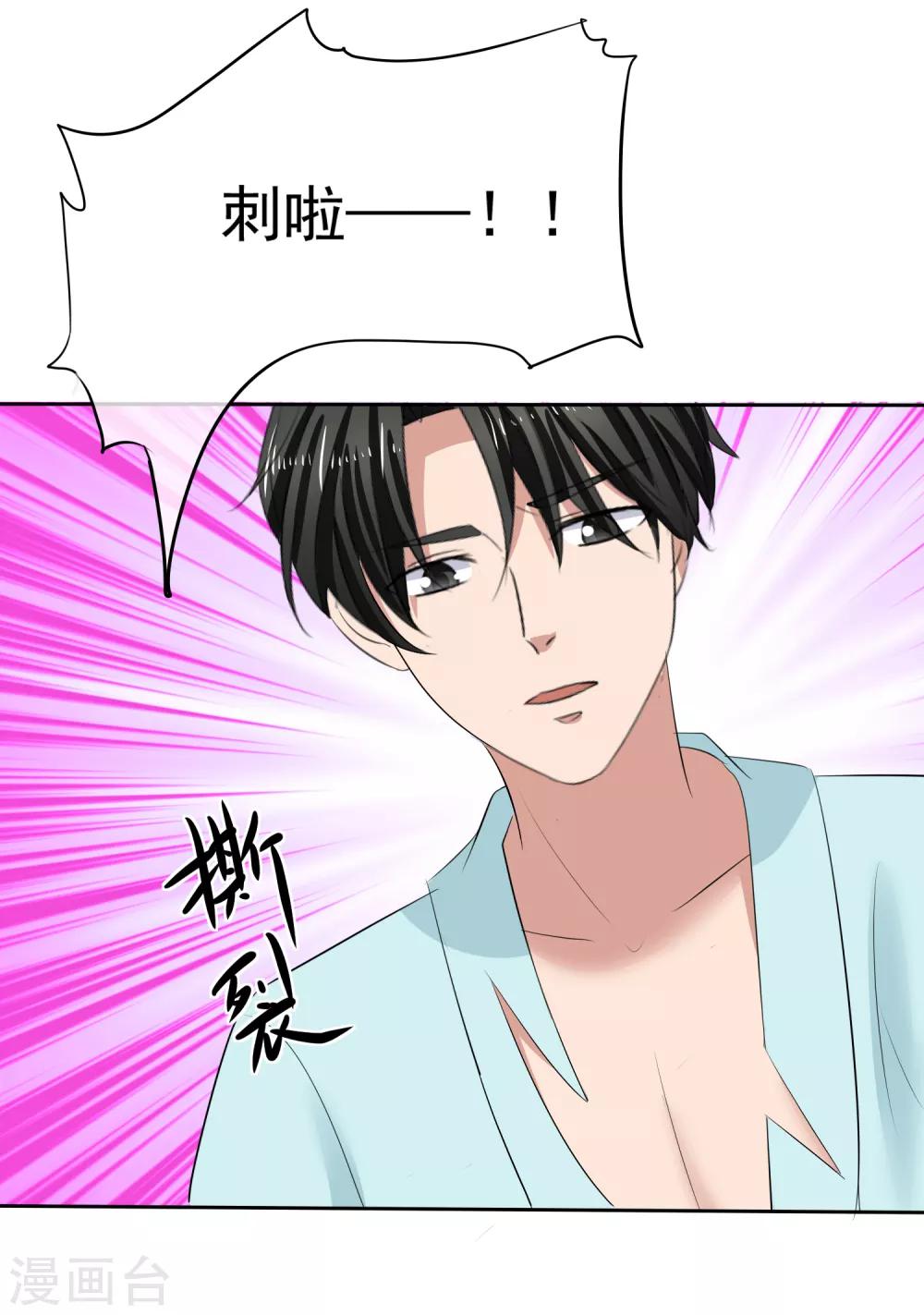 第31话 傲娇猫咪-第32话