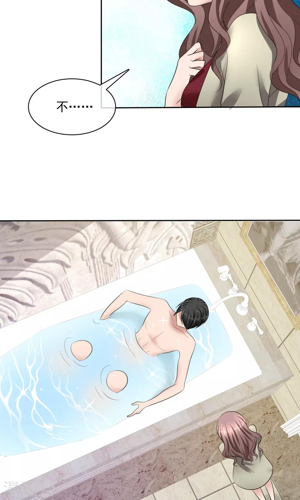 第33话 总裁吃醋-第34话