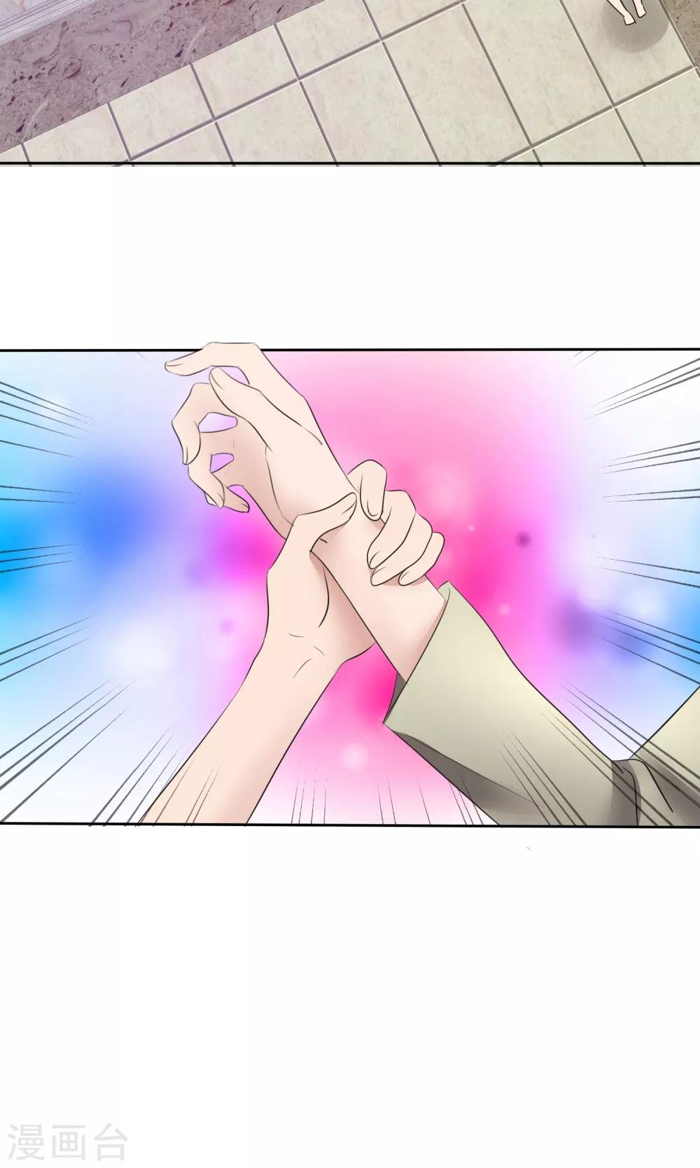 第33话 总裁吃醋-第34话
