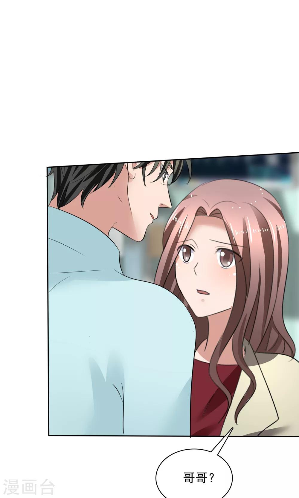 第33话 总裁吃醋-第34话