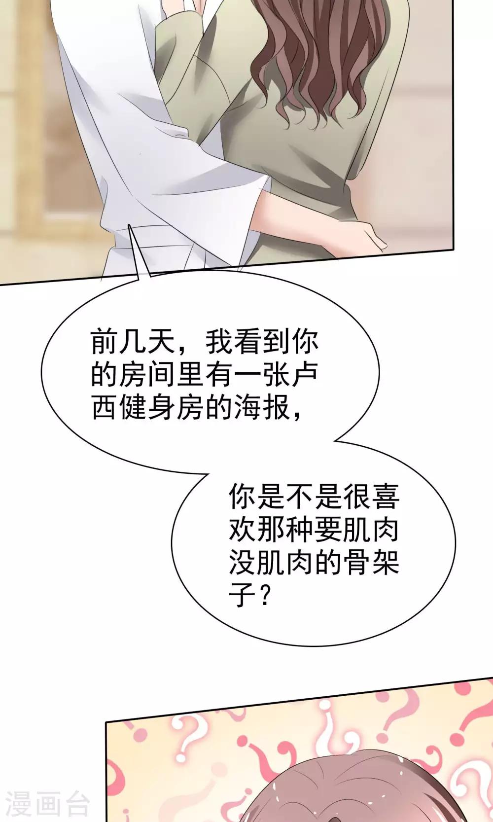 第35话 自恋的人-第36话