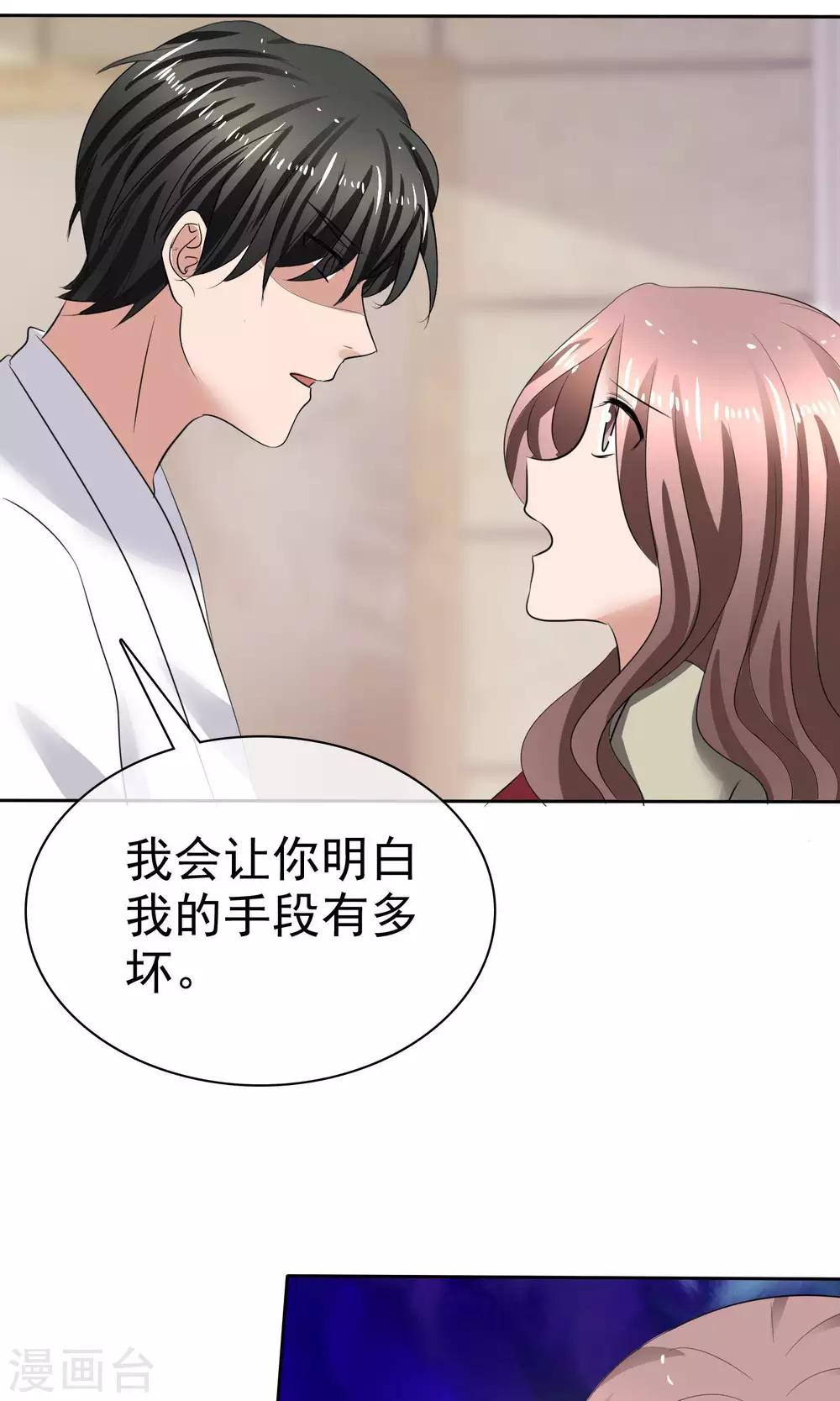 第35话 自恋的人-第36话