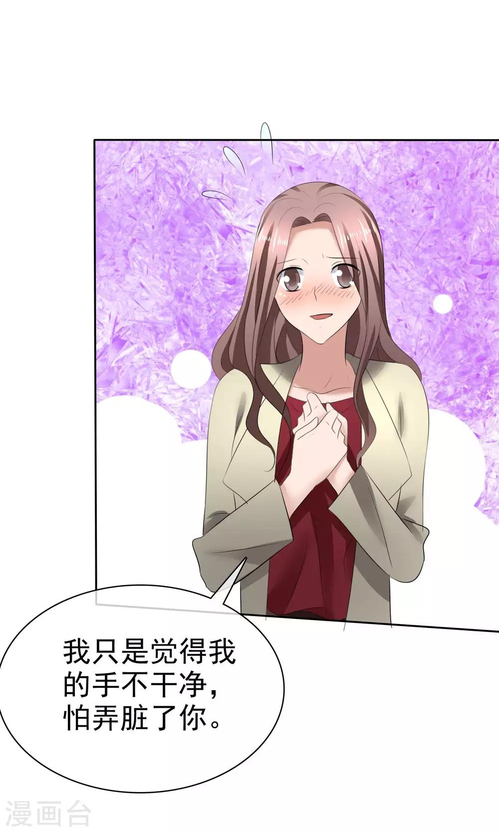 第35话 自恋的人-第36话