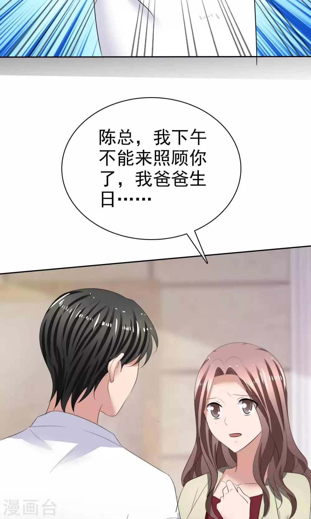 第35话 自恋的人-第36话
