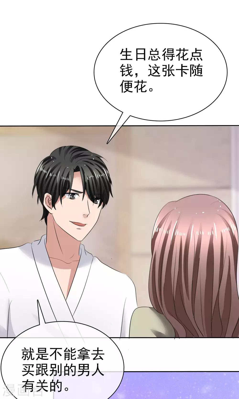 第35话 自恋的人-第36话