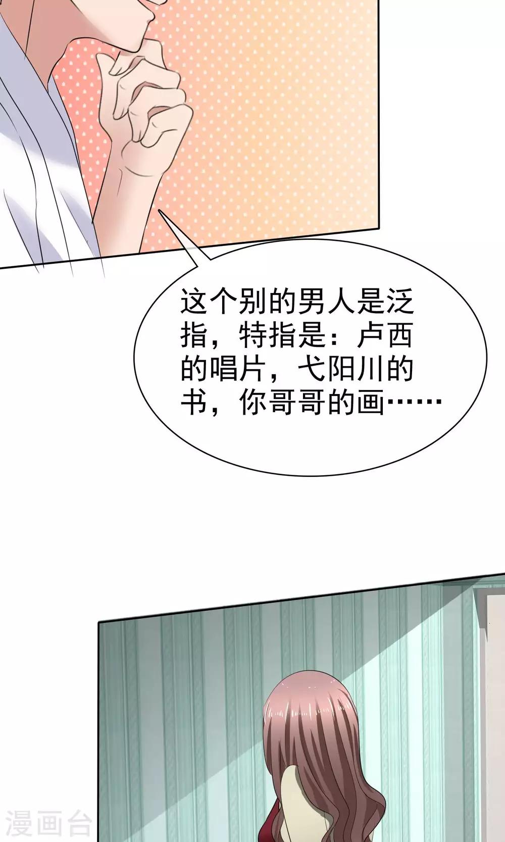 第35话 自恋的人-第36话
