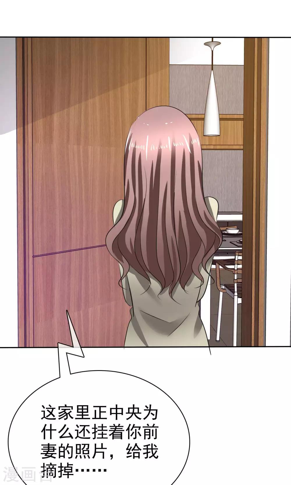 第35话 自恋的人-第36话