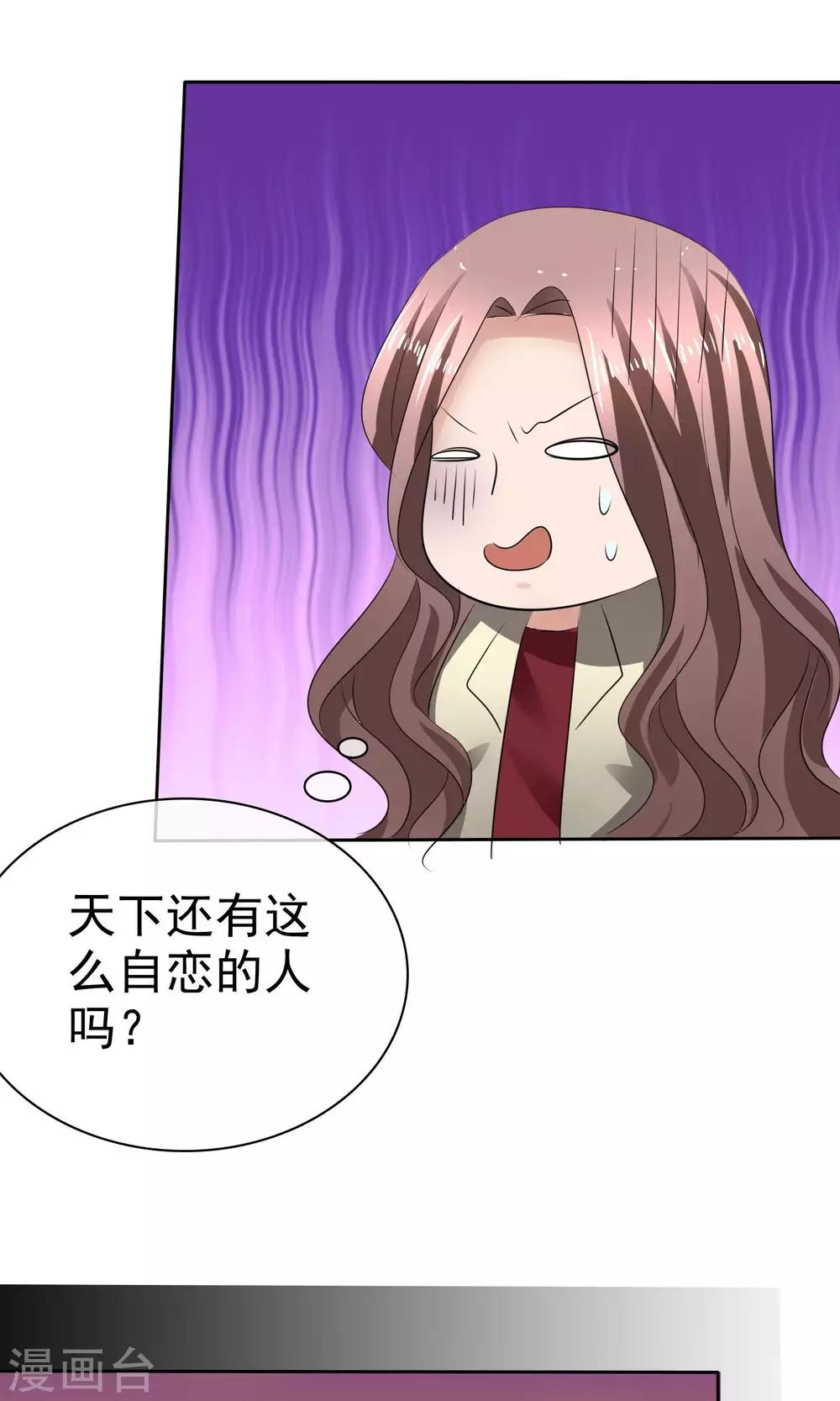 第35话 自恋的人-第36话
