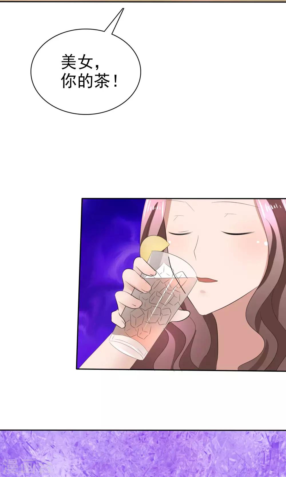 第37话 粉红酒吧-第38话