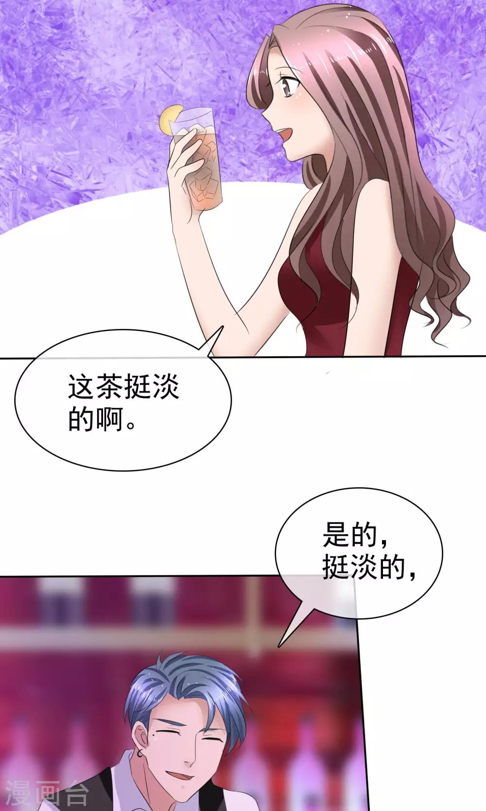 第37话 粉红酒吧-第38话