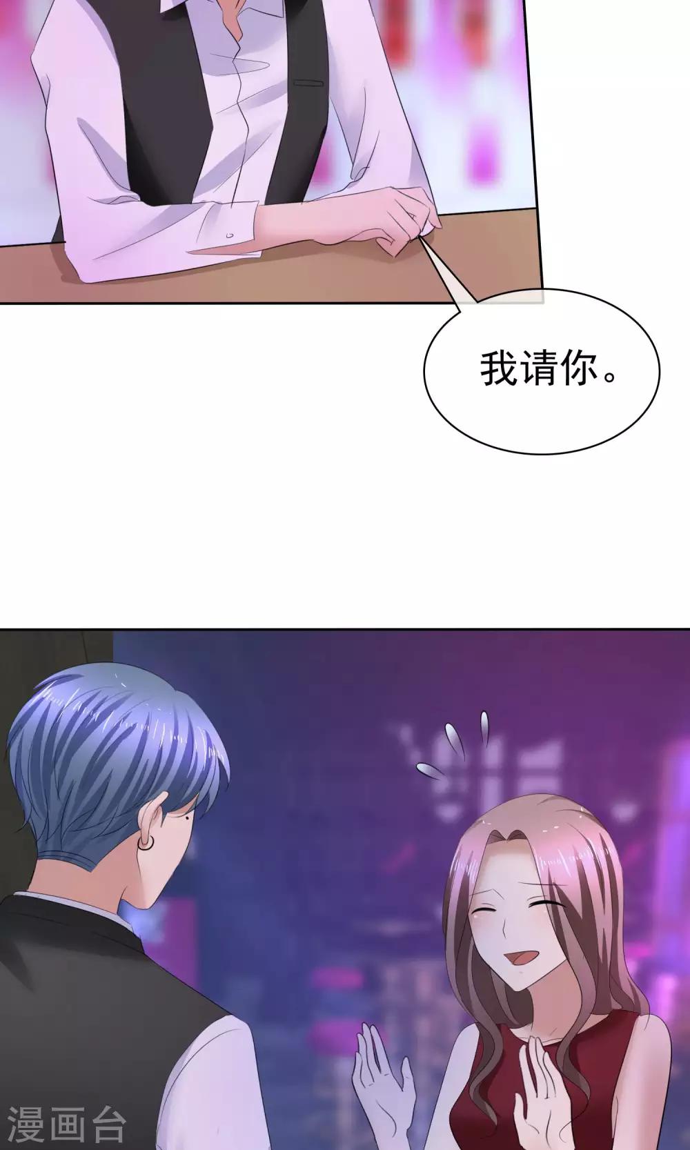 第37话 粉红酒吧-第38话