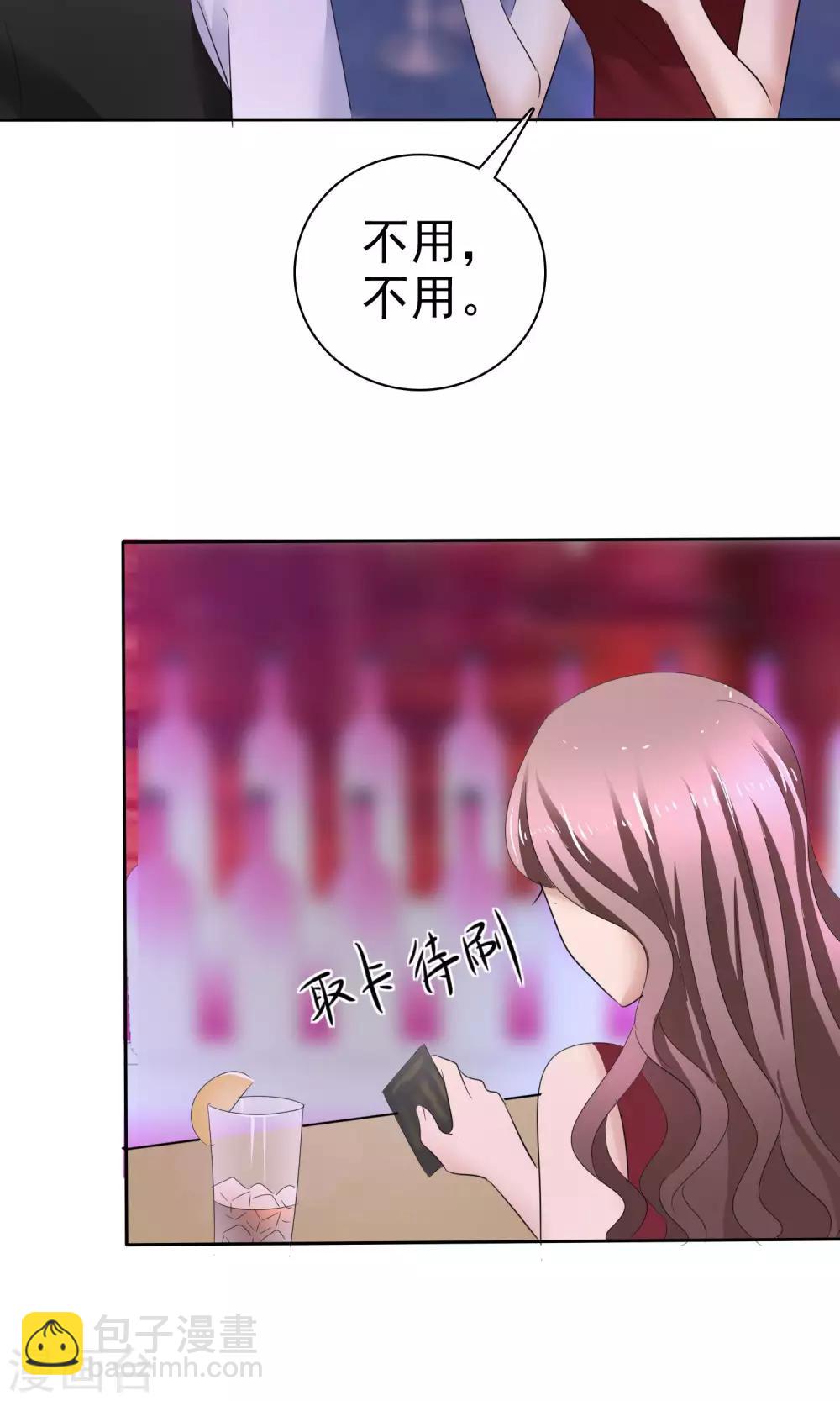 第37话 粉红酒吧-第38话