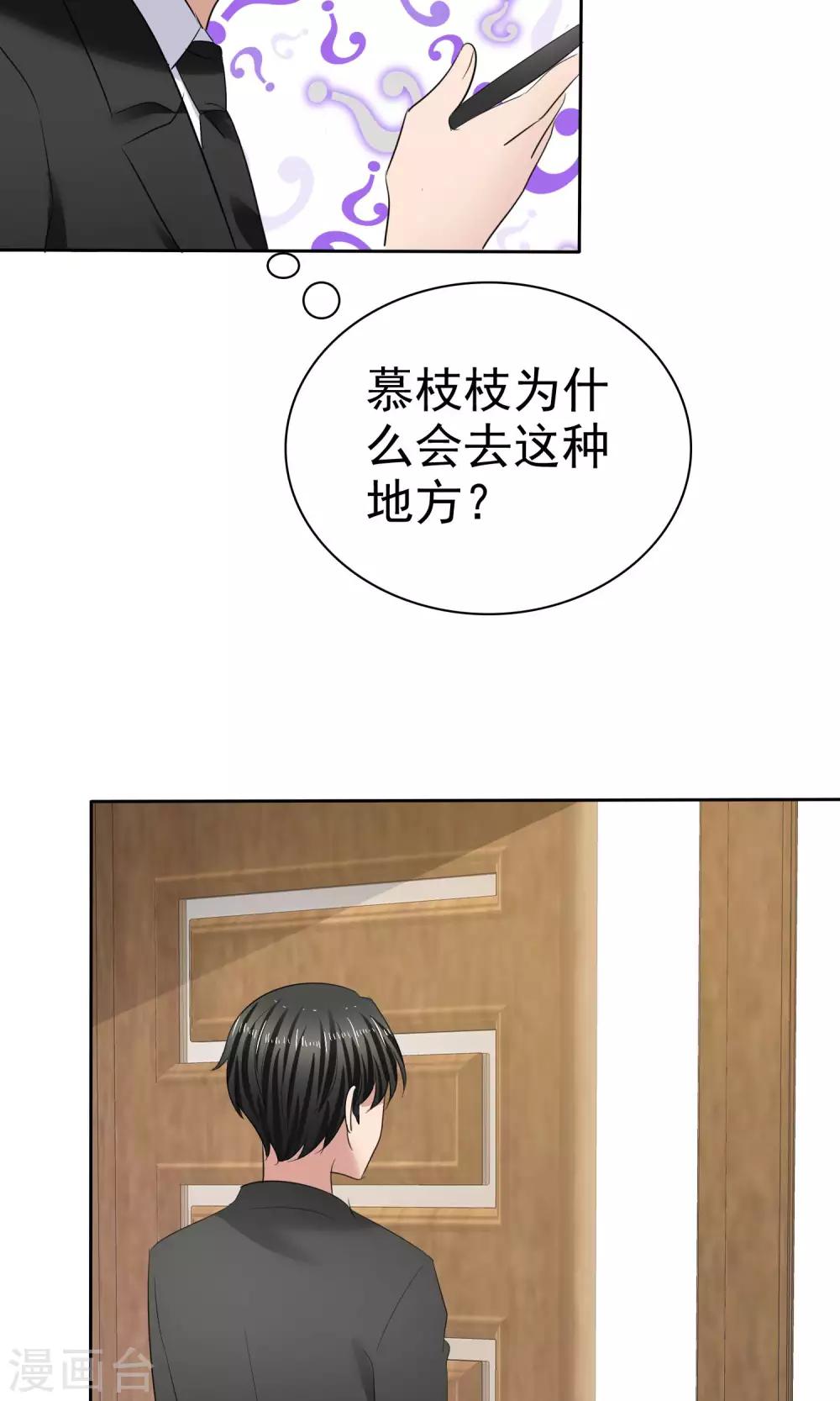 第37话 粉红酒吧-第38话