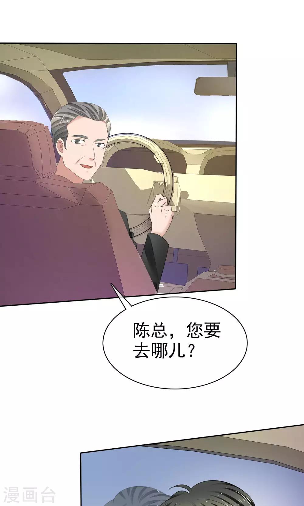 第37话 粉红酒吧-第38话