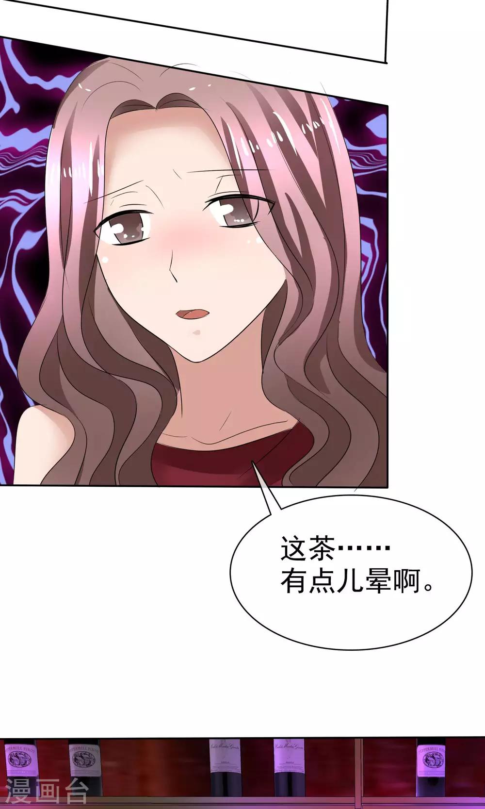 第37话 粉红酒吧-第38话