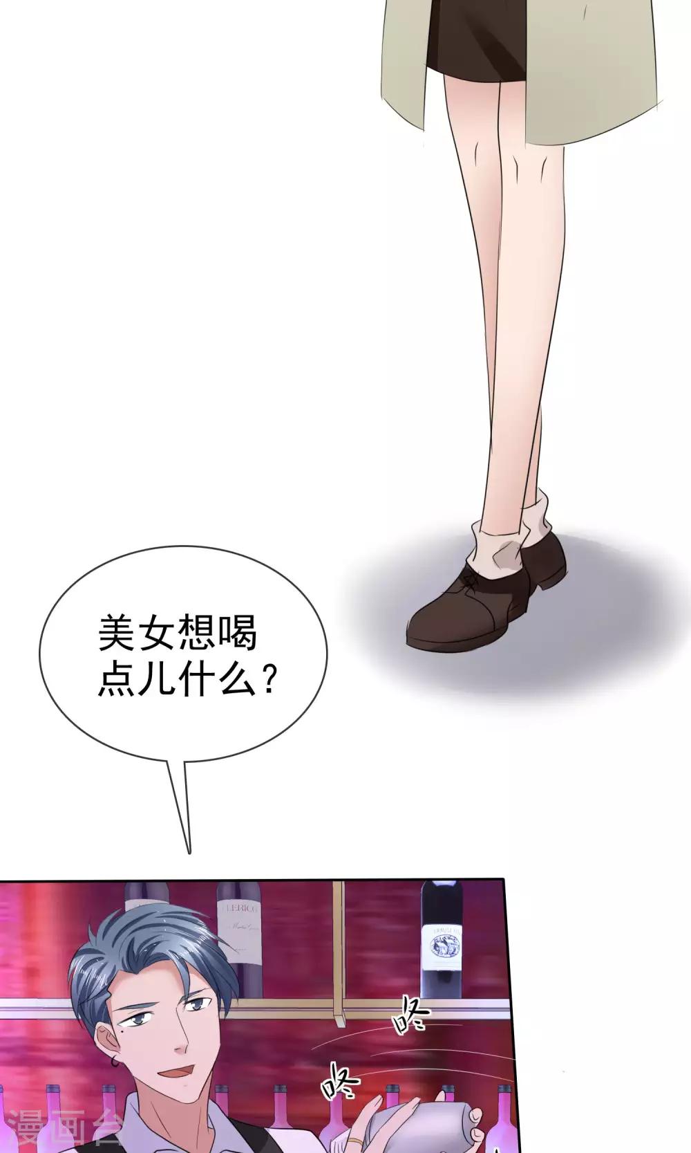 第37话 粉红酒吧-第38话