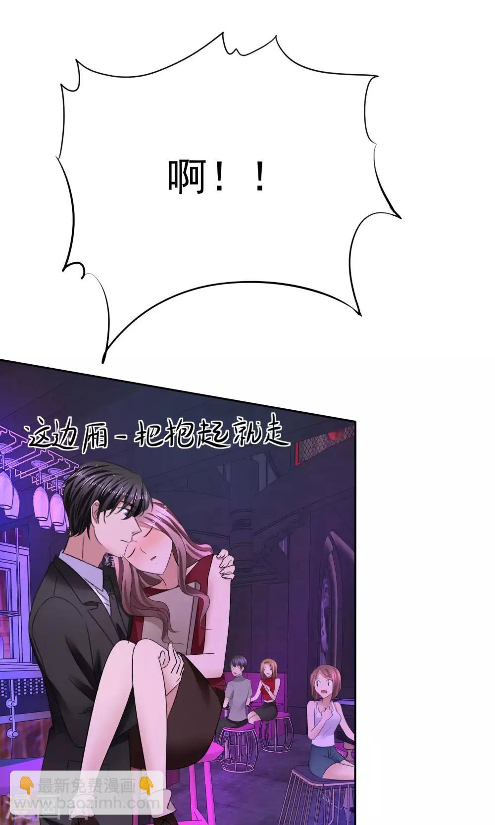 第37话 粉红酒吧-第38话