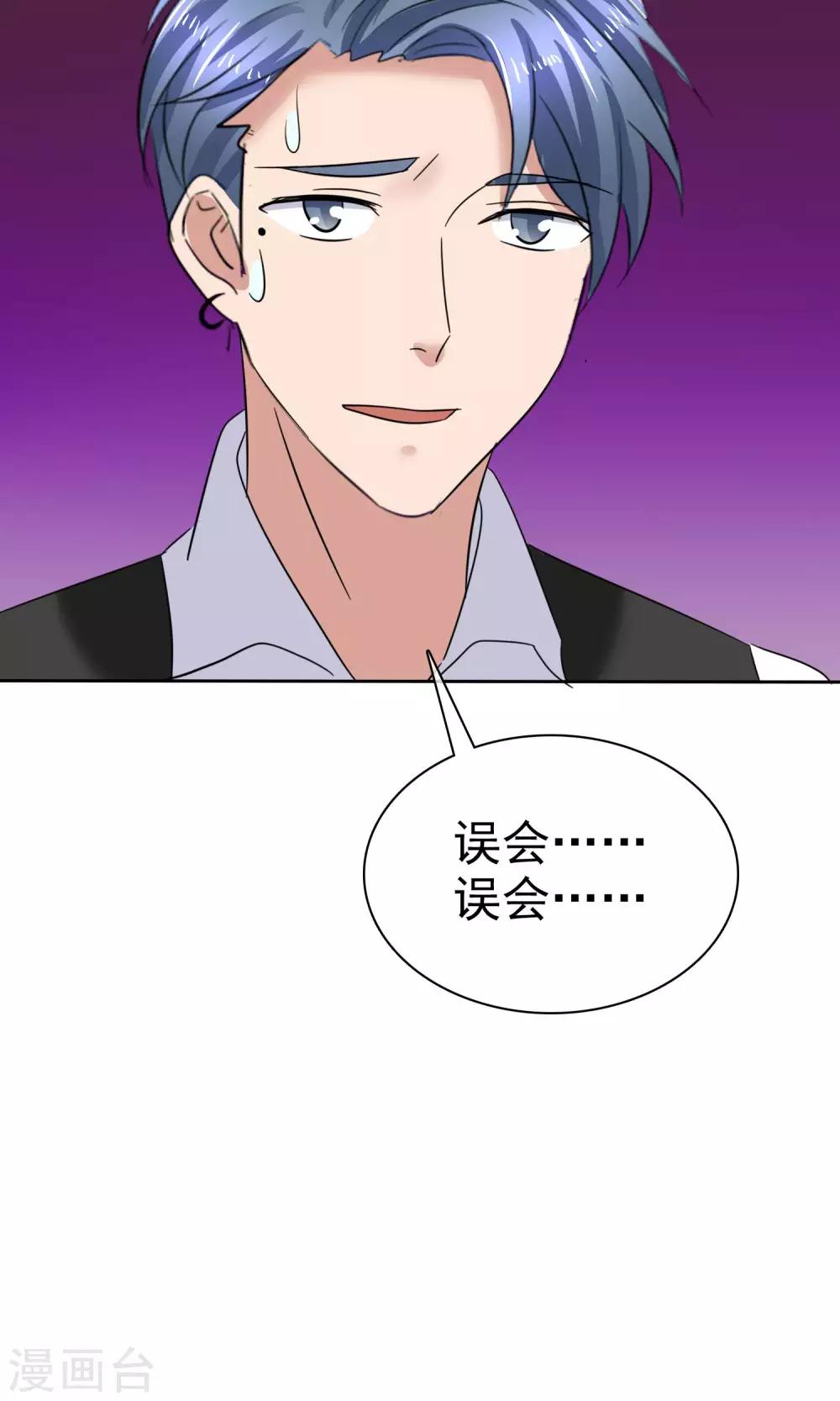 第37话 粉红酒吧-第38话