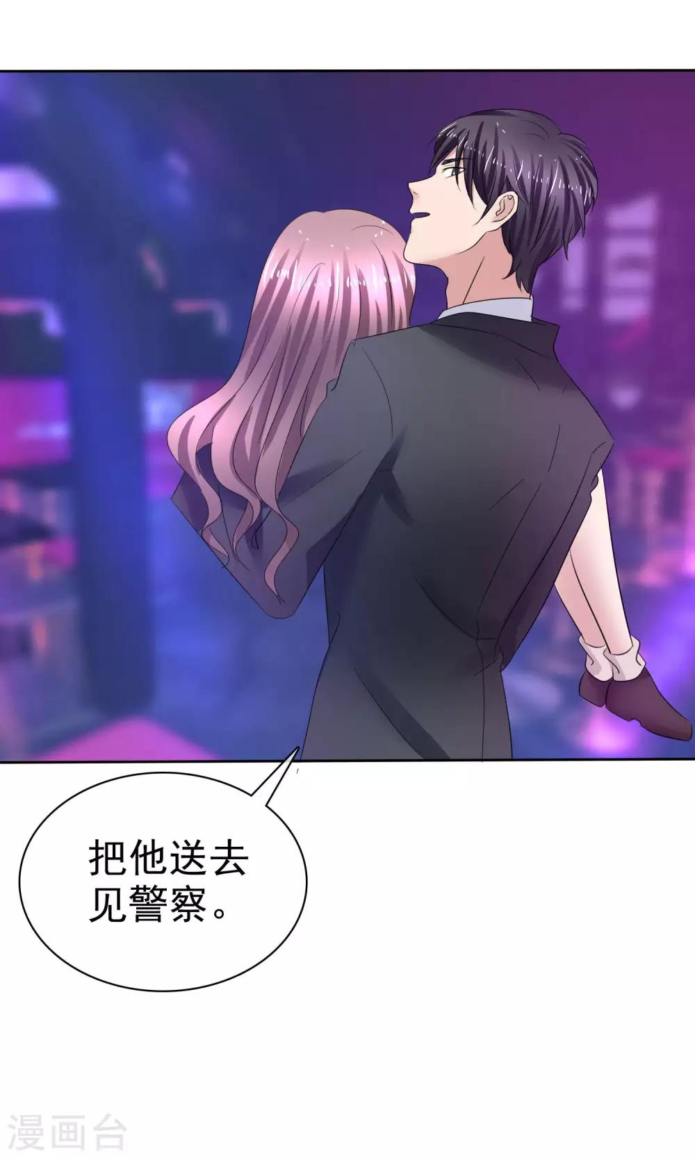 第37话 粉红酒吧-第38话