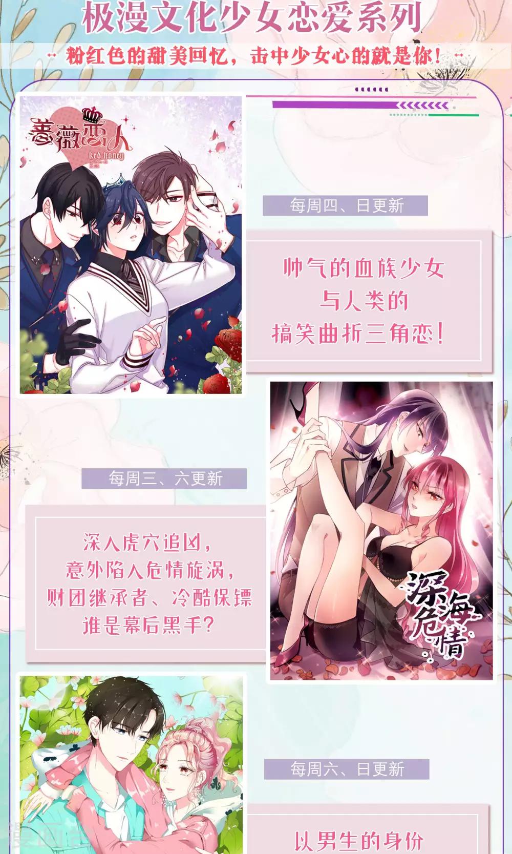 第37话 粉红酒吧-第38话