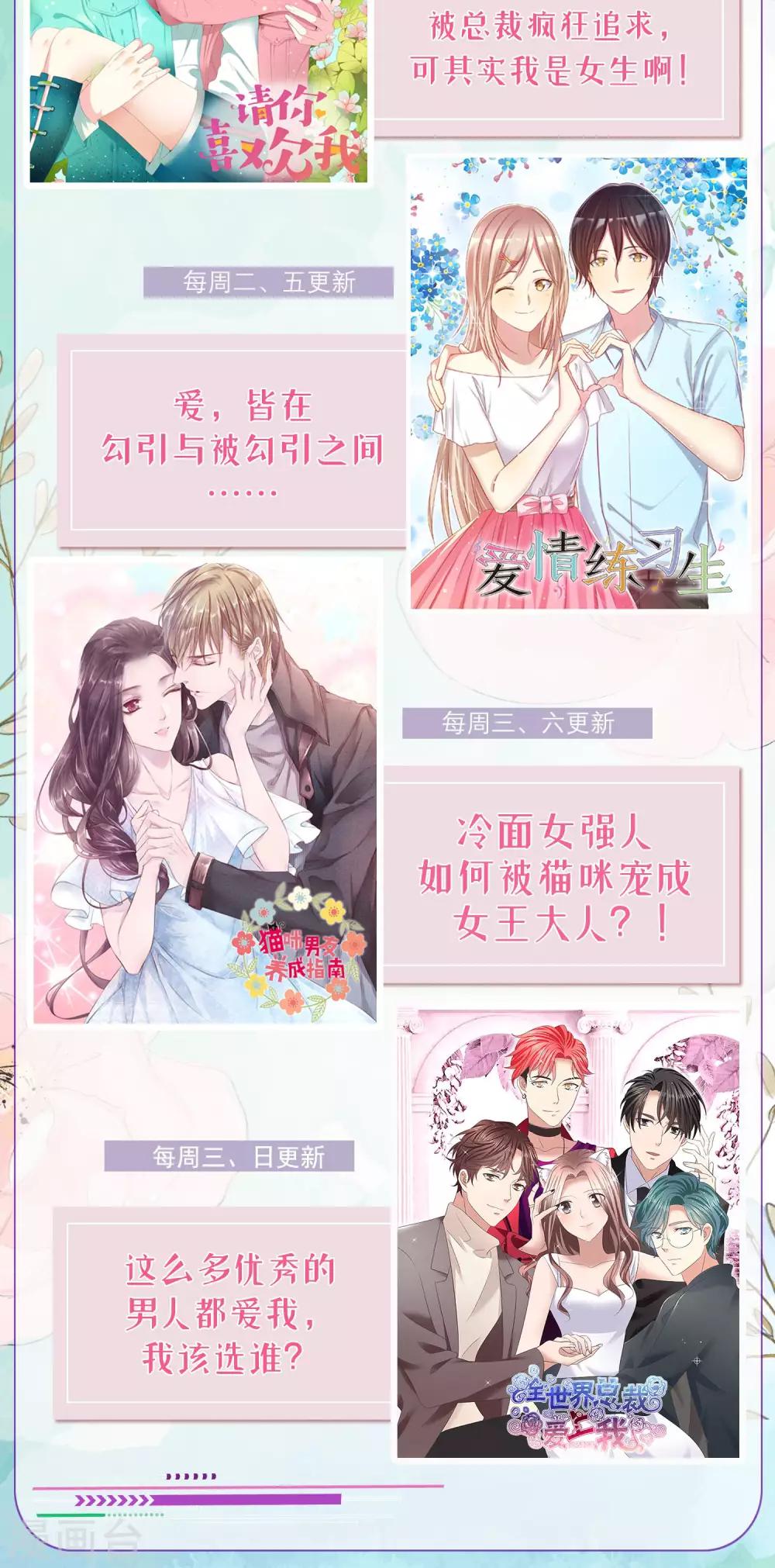 第37话 粉红酒吧-第38话