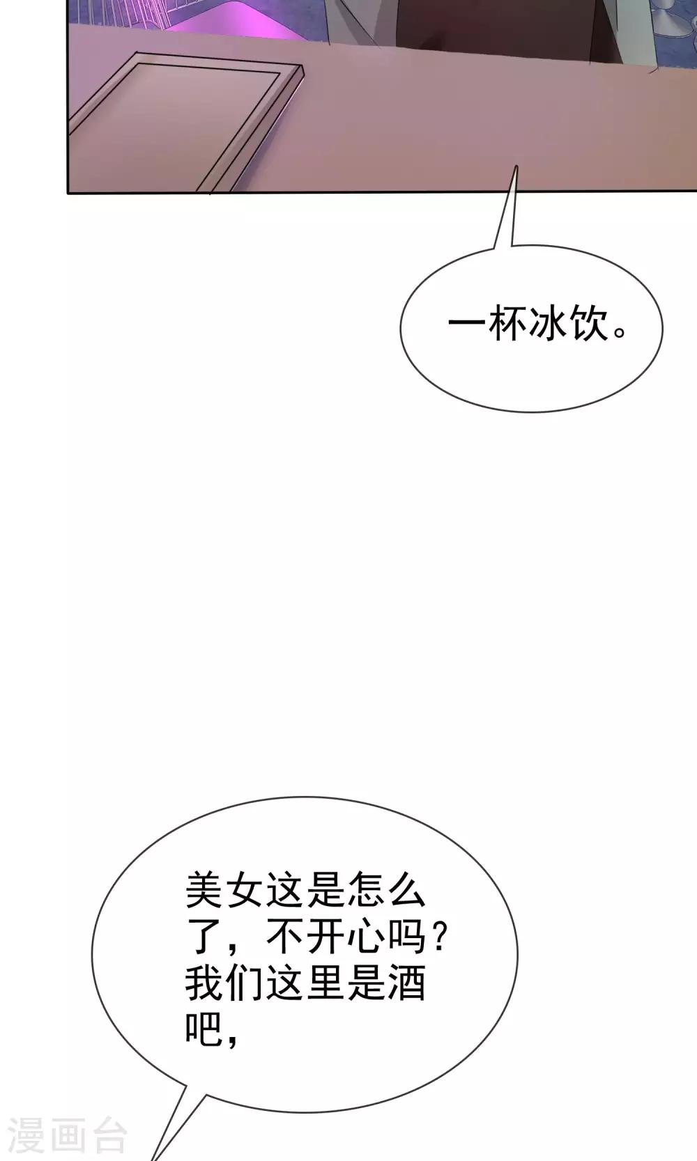 第37话 粉红酒吧-第38话