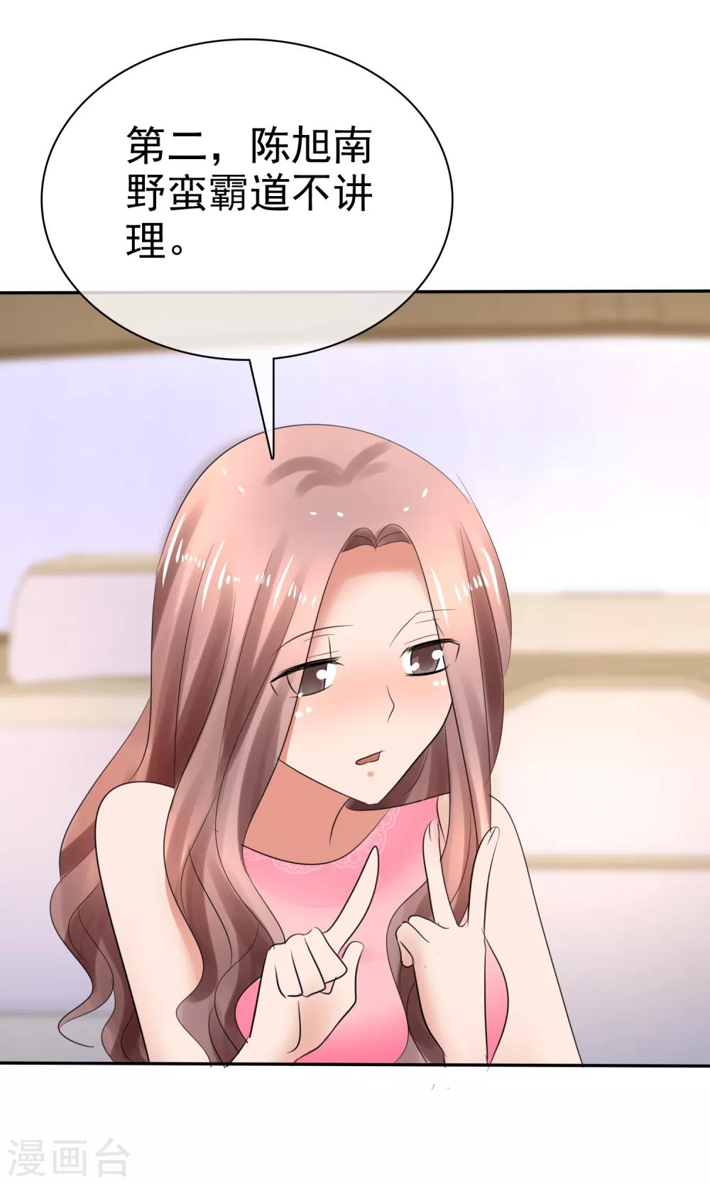 第39话 一无是处-第40话