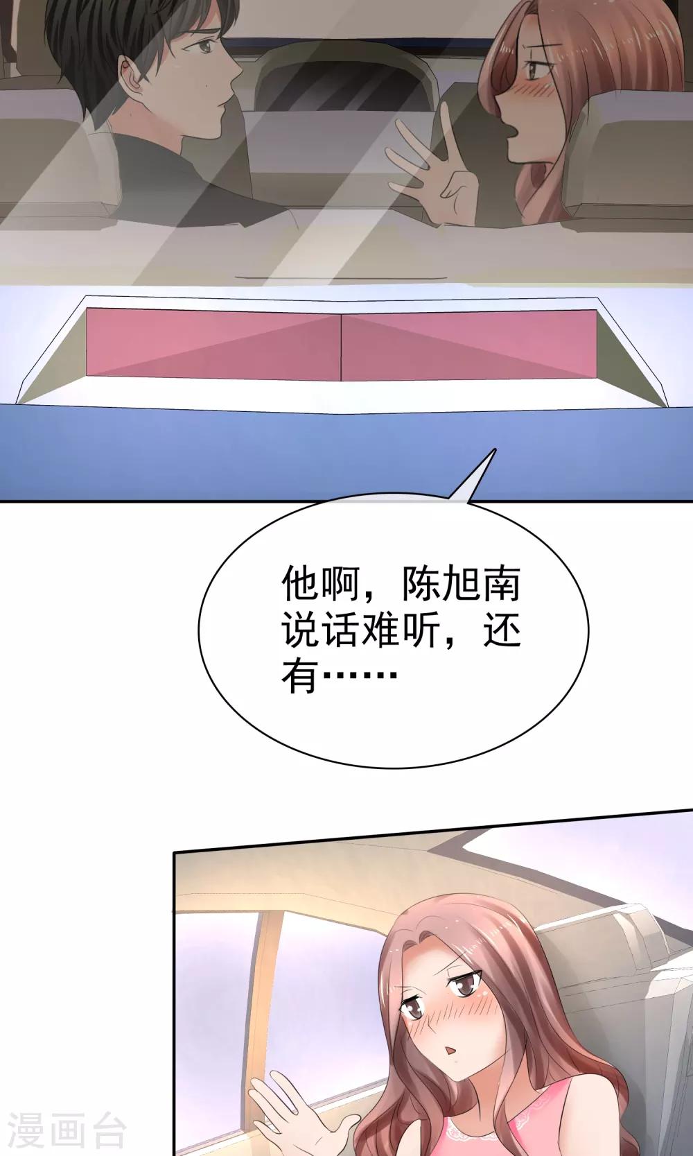 第39话 一无是处-第40话