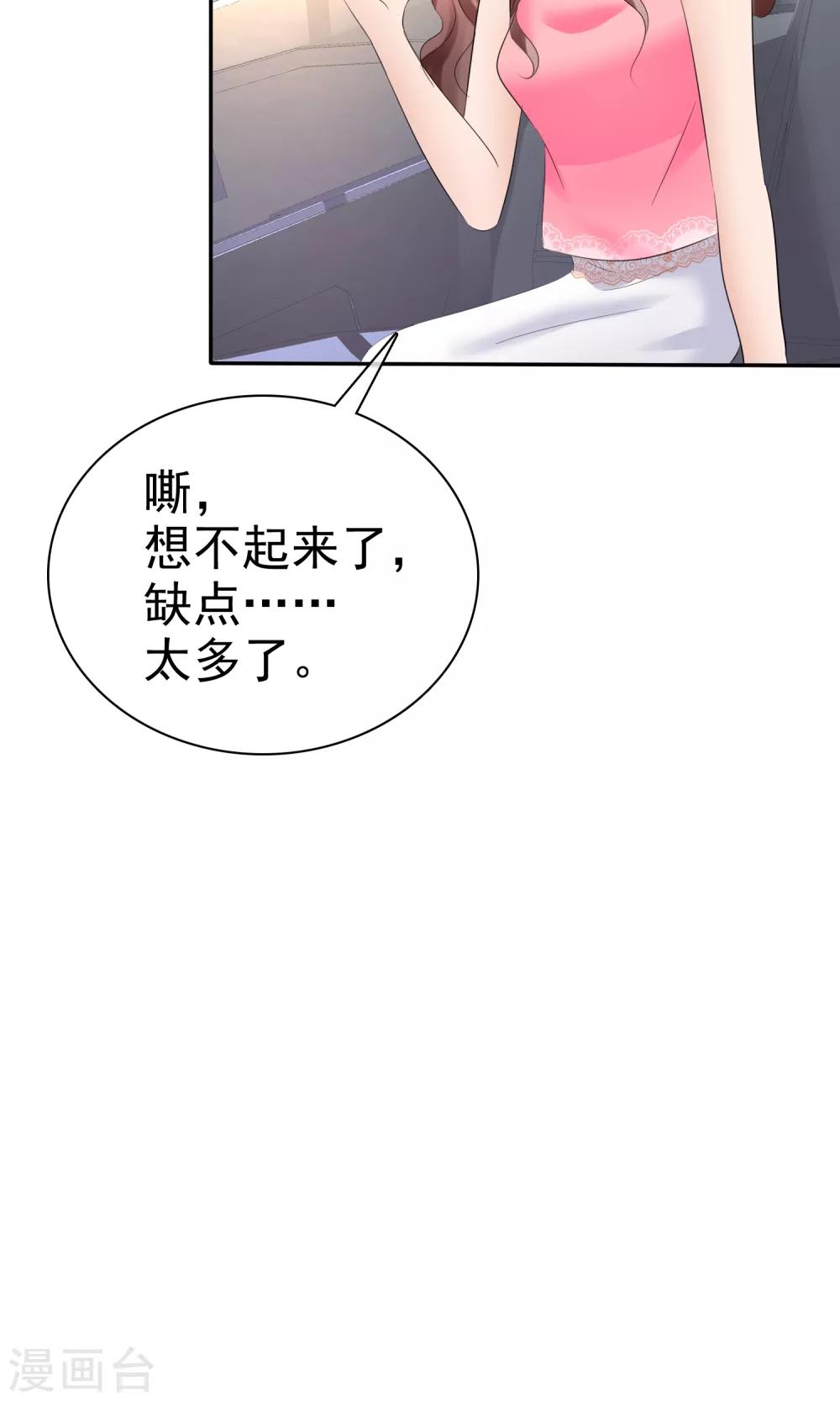 第39话 一无是处-第40话