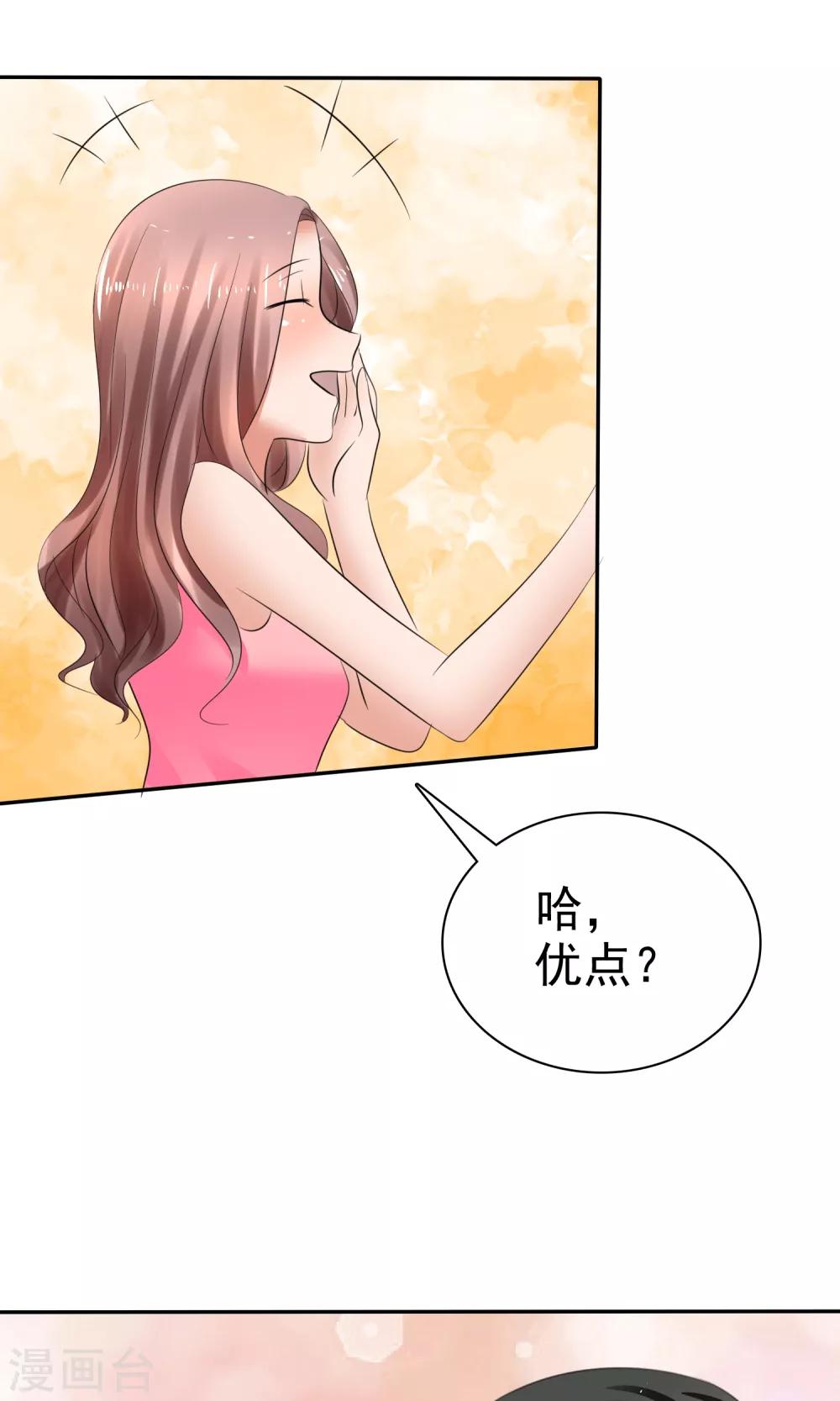 第39话 一无是处-第40话