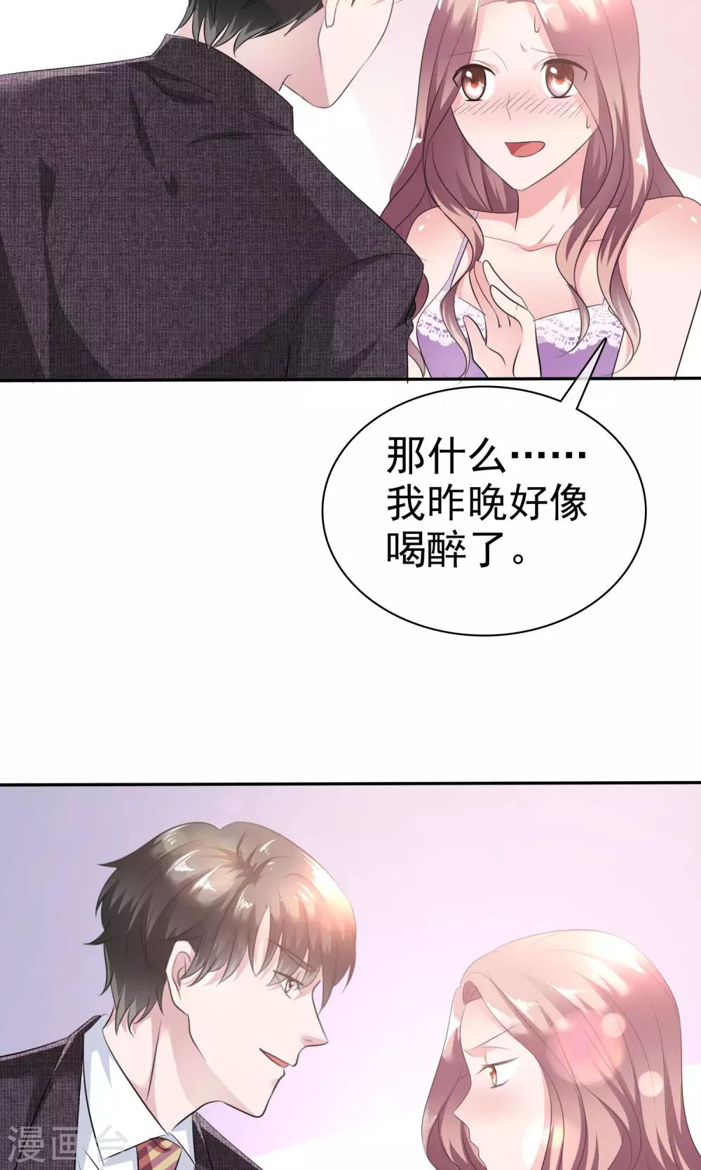 第41话 给我数我的优点-第42话