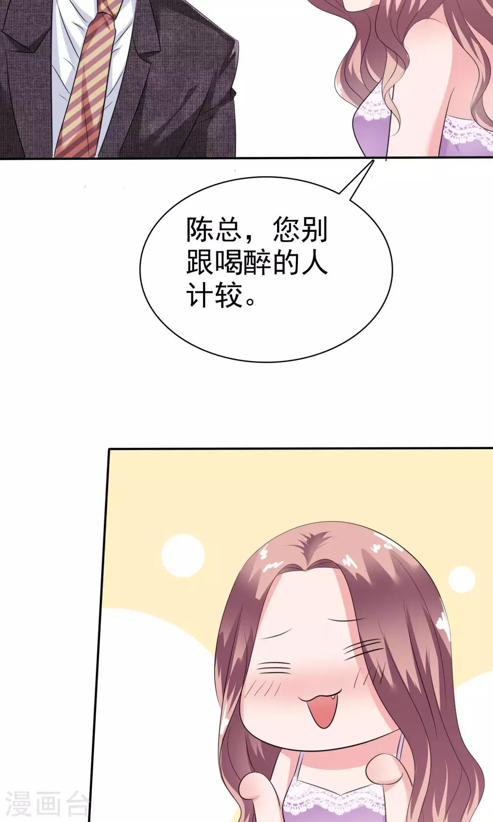 第41话 给我数我的优点-第42话