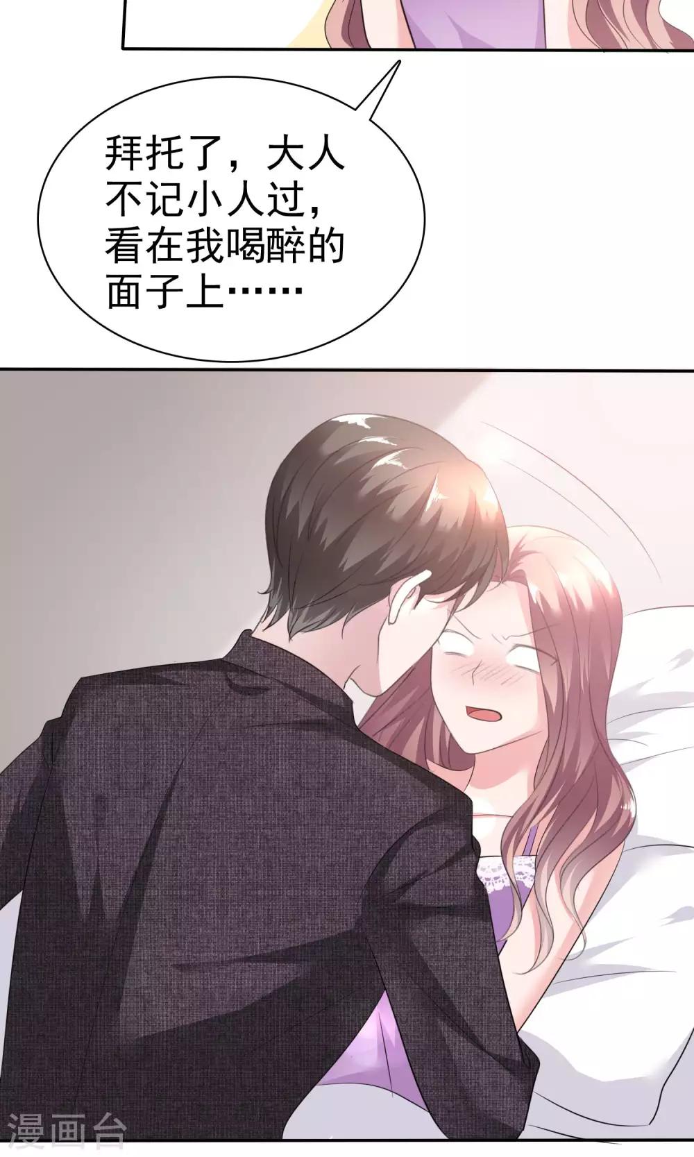 第41话 给我数我的优点-第42话