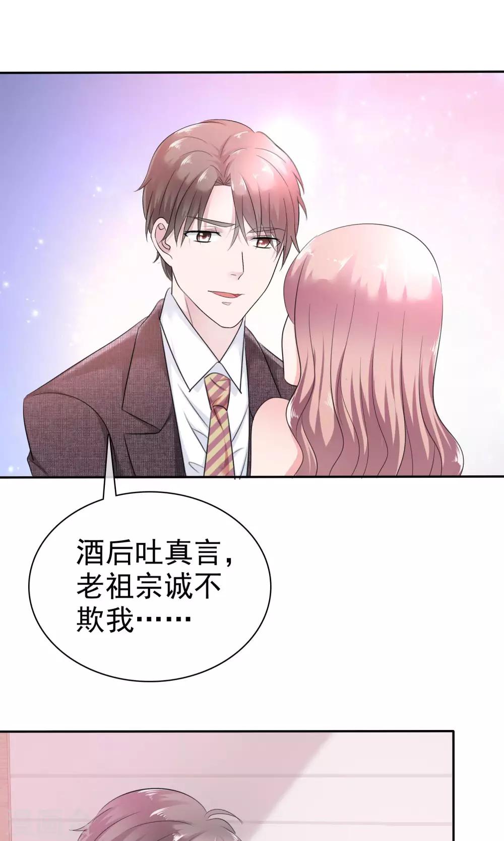 第41话 给我数我的优点-第42话