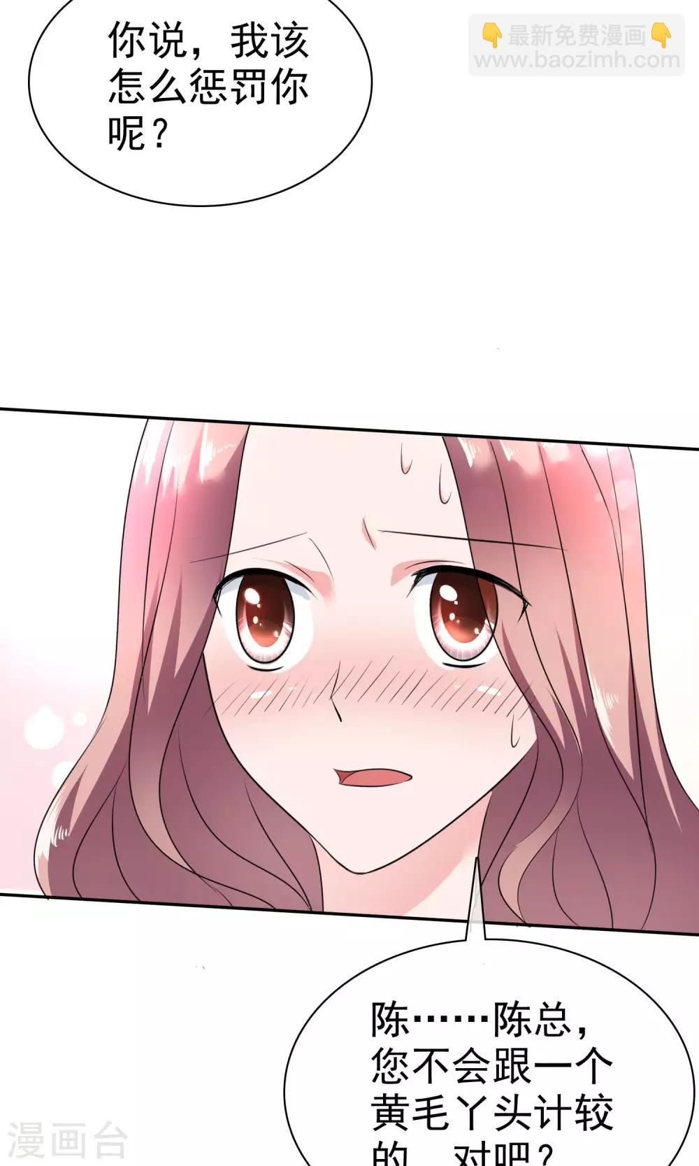 第41话 给我数我的优点-第42话