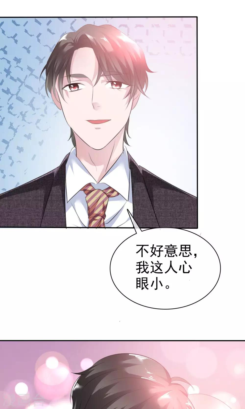 第41话 给我数我的优点-第42话