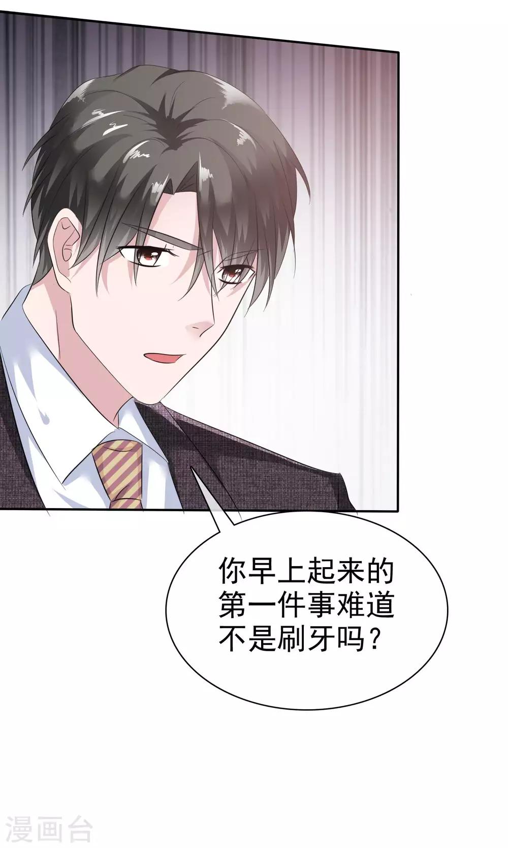 第41话 给我数我的优点-第42话