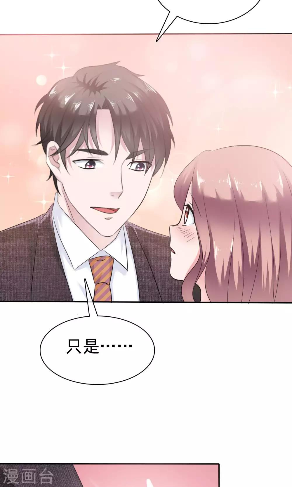 第41话 给我数我的优点-第42话