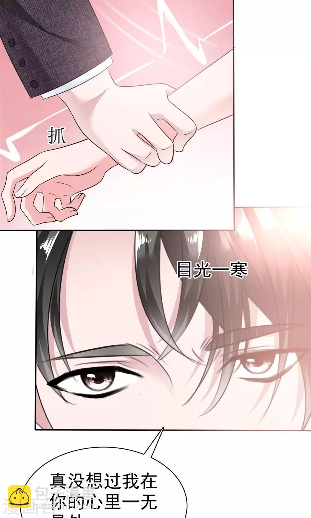 第41话 给我数我的优点-第42话