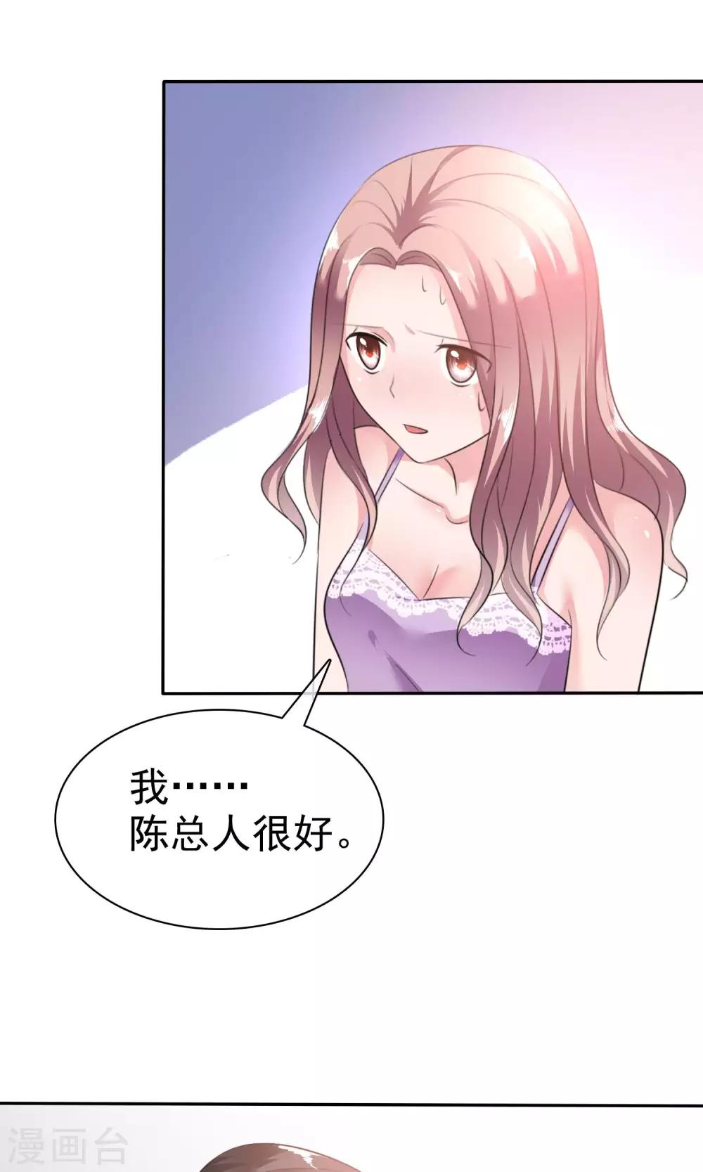 第41话 给我数我的优点-第42话