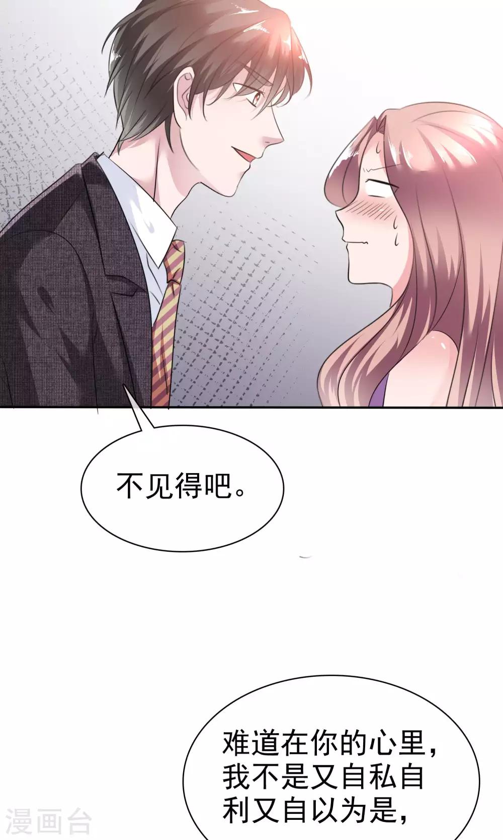 第41话 给我数我的优点-第42话