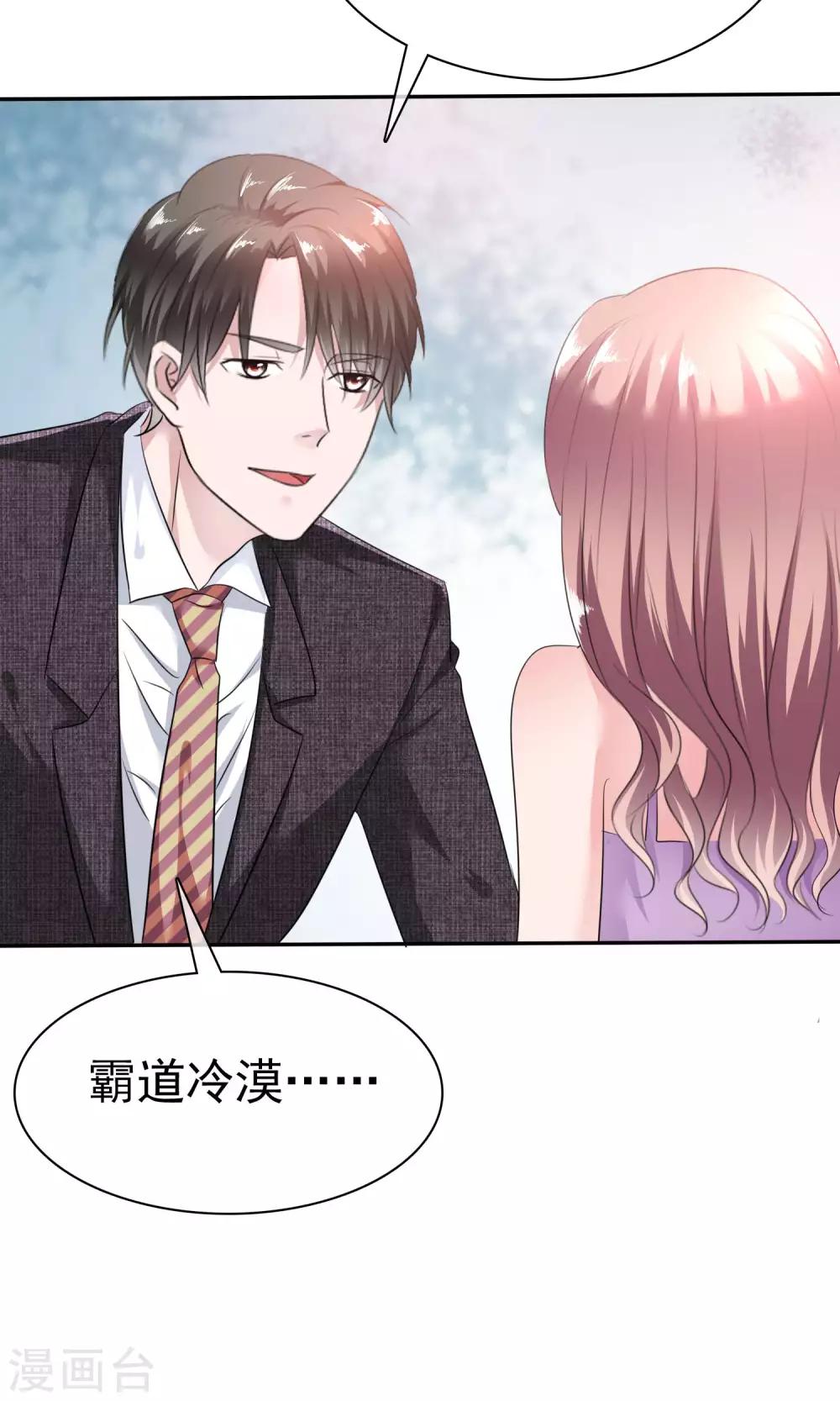 第41话 给我数我的优点-第42话