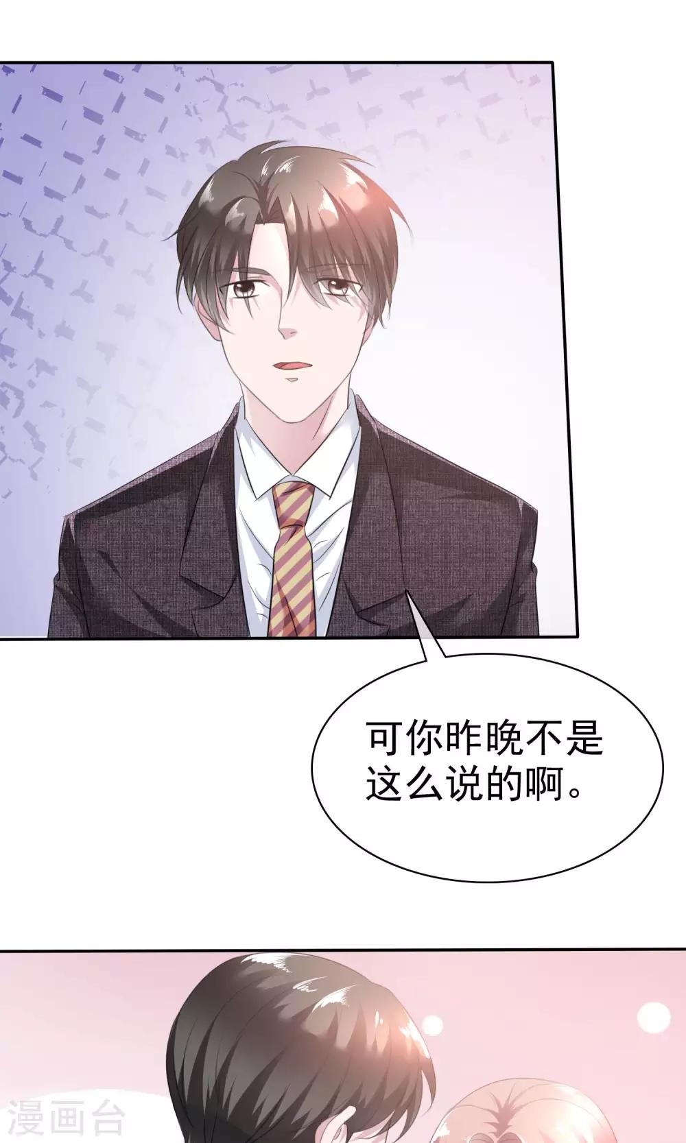 第41话 给我数我的优点-第42话