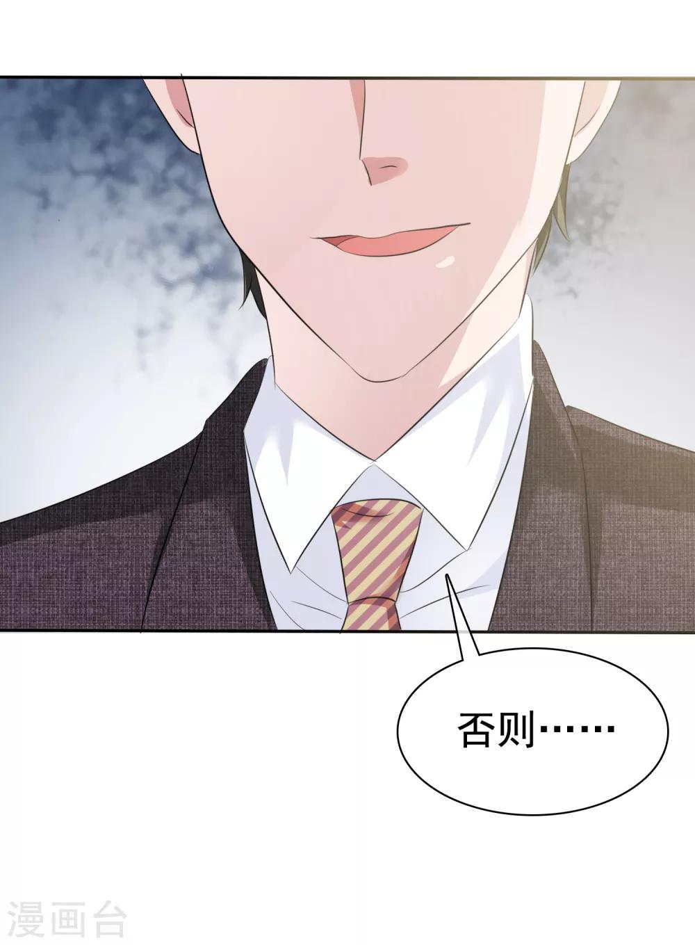 第43话 他在更衣室-第44话